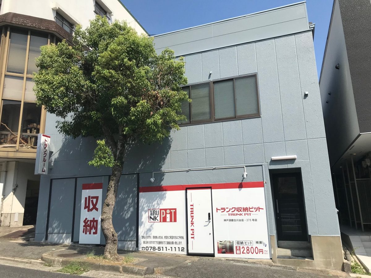 貸店舗・事務所　神戸市須磨区白川台6丁目