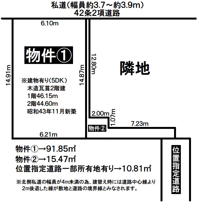 神戸市東灘区岡本5丁目　売土地の図面