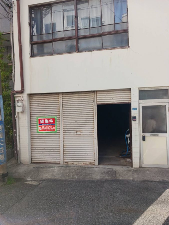 貸倉庫・作業所　神戸市中央区二宮町2丁目